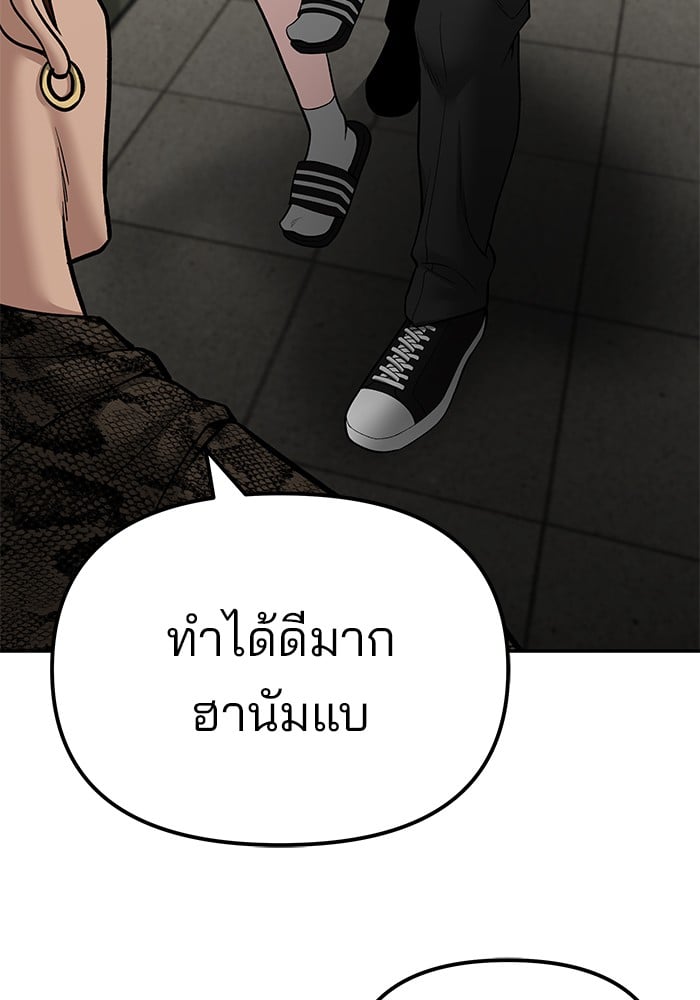 อ่านมังงะ The Bully In-Charge ตอนที่ 83/123.jpg