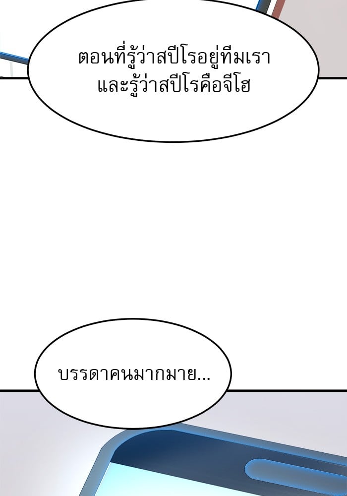 อ่านมังงะ Double Click ตอนที่ 85/124.jpg