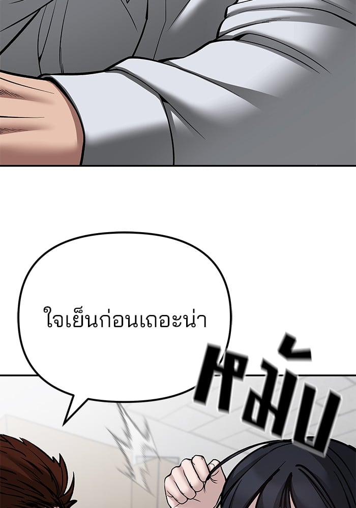 อ่านมังงะ The Bully In-Charge ตอนที่ 83/125.jpg