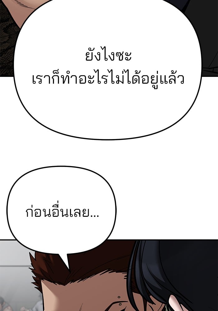 อ่านมังงะ The Bully In-Charge ตอนที่ 83/127.jpg