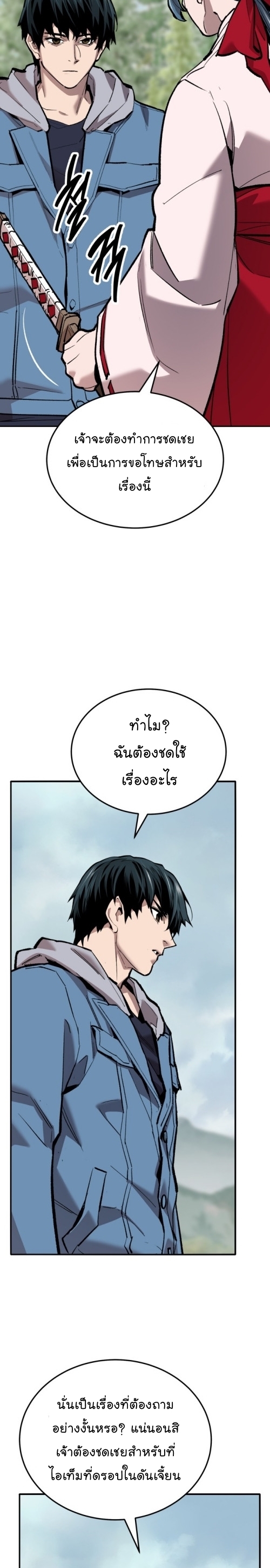 อ่านมังงะ Limit Breaker ตอนที่ 126/12.jpg