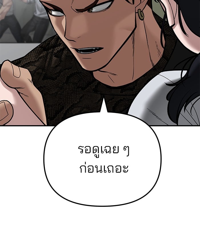 อ่านมังงะ The Bully In-Charge ตอนที่ 83/128.jpg