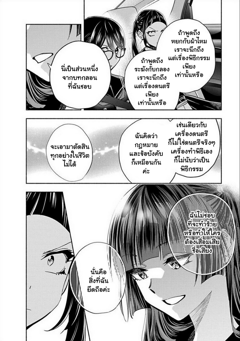 อ่านมังงะ Outreijou ตอนที่ 6/12.jpg