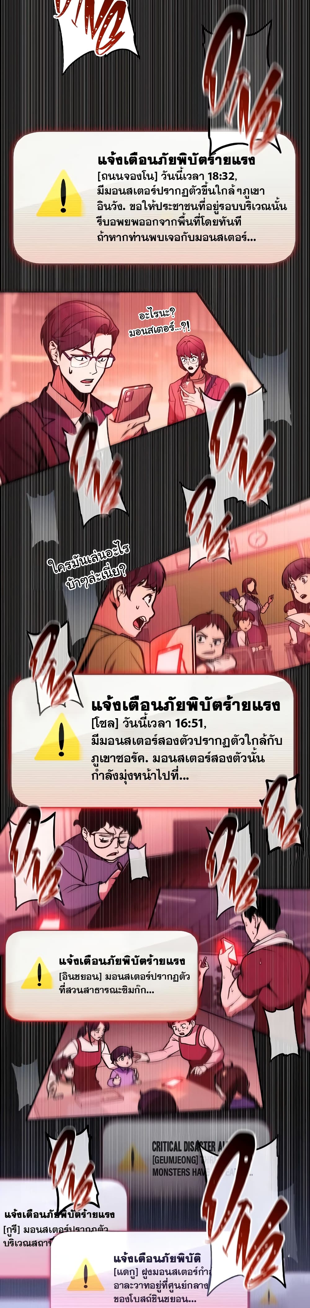 อ่านมังงะ My Exclusive Tower Guide ตอนที่ 1/12.jpg