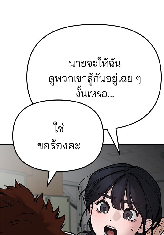 อ่านมังงะ The Bully In-Charge ตอนที่ 83/129.jpg