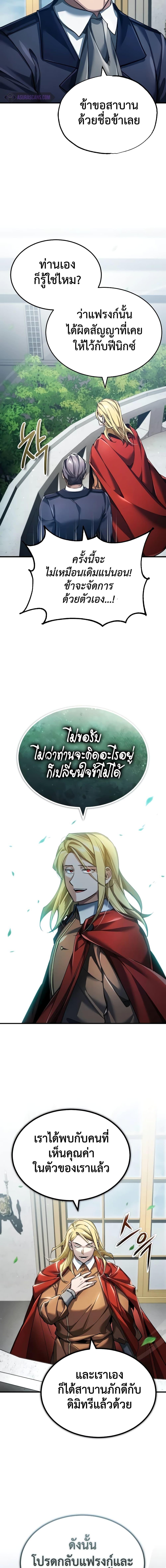 อ่านมังงะ The Heavenly Demon Can’t Live a Normal Life ตอนที่ 111/12.jpg