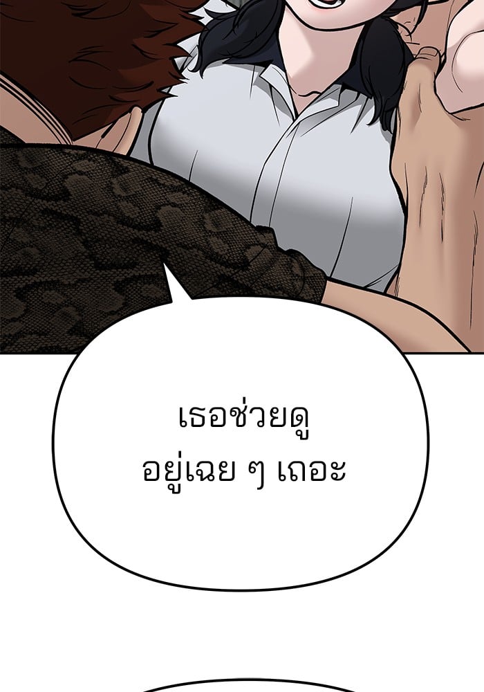 อ่านมังงะ The Bully In-Charge ตอนที่ 83/130.jpg