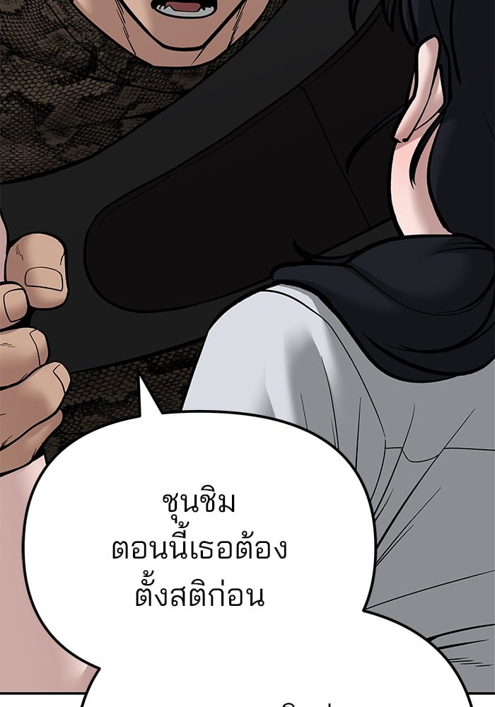 อ่านมังงะ The Bully In-Charge ตอนที่ 83/132.jpg