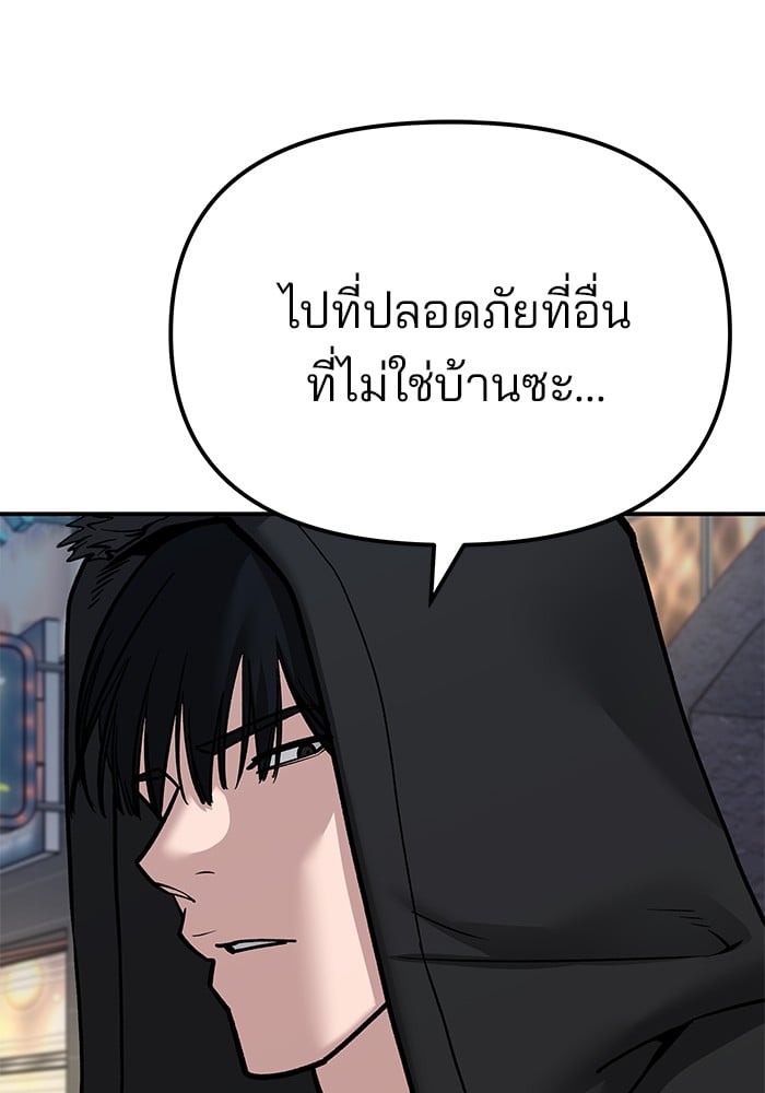 อ่านมังงะ The Bully In-Charge ตอนที่ 83/13.jpg