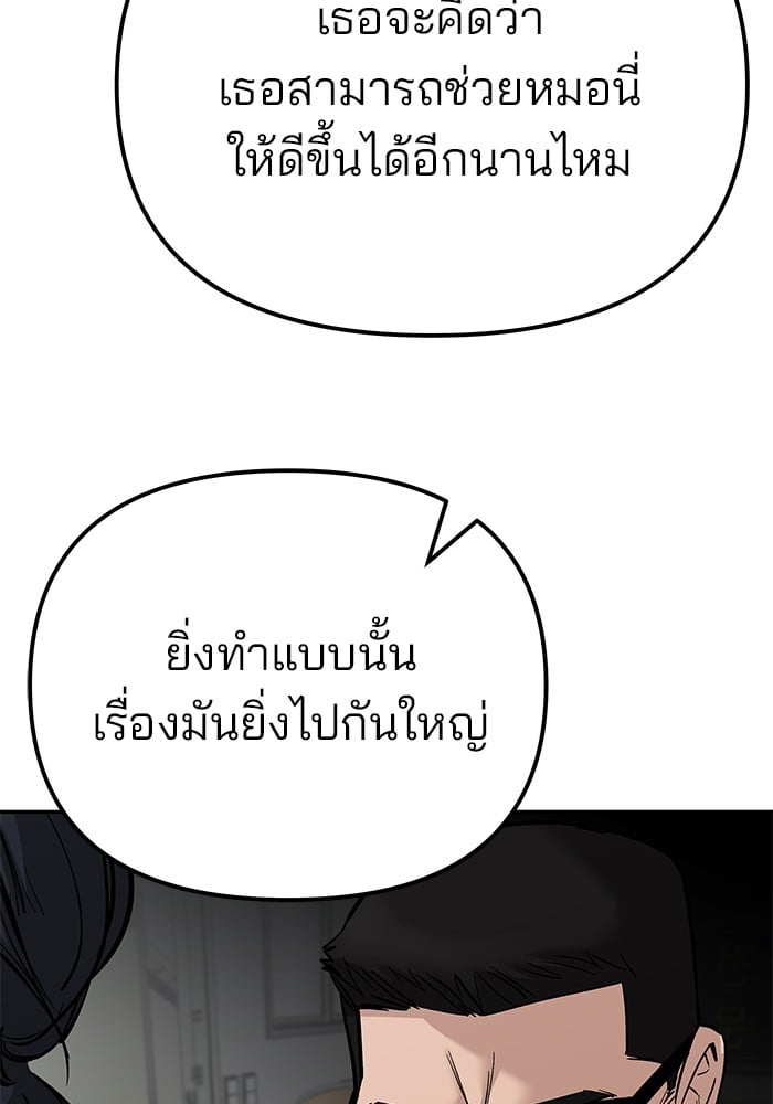 อ่านมังงะ The Bully In-Charge ตอนที่ 83/133.jpg