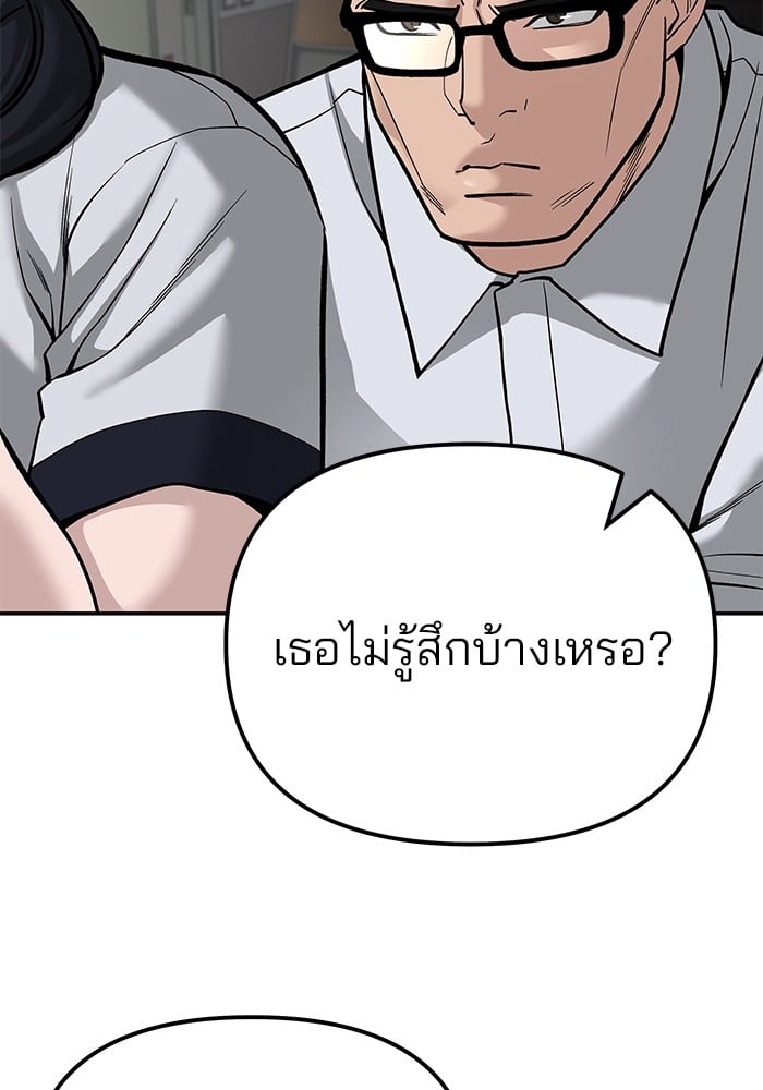 อ่านมังงะ The Bully In-Charge ตอนที่ 83/134.jpg