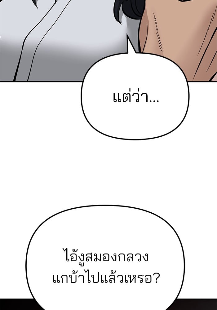 อ่านมังงะ The Bully In-Charge ตอนที่ 83/136.jpg