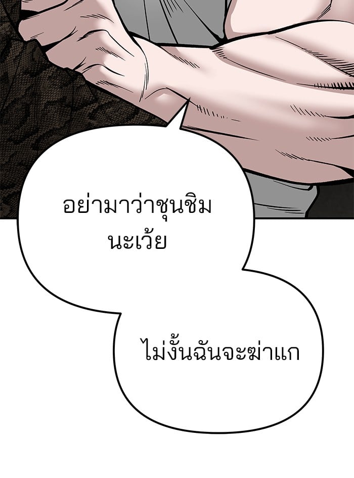 อ่านมังงะ The Bully In-Charge ตอนที่ 83/138.jpg