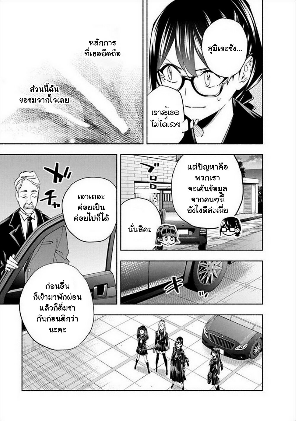 อ่านมังงะ Outreijou ตอนที่ 6/13.jpg