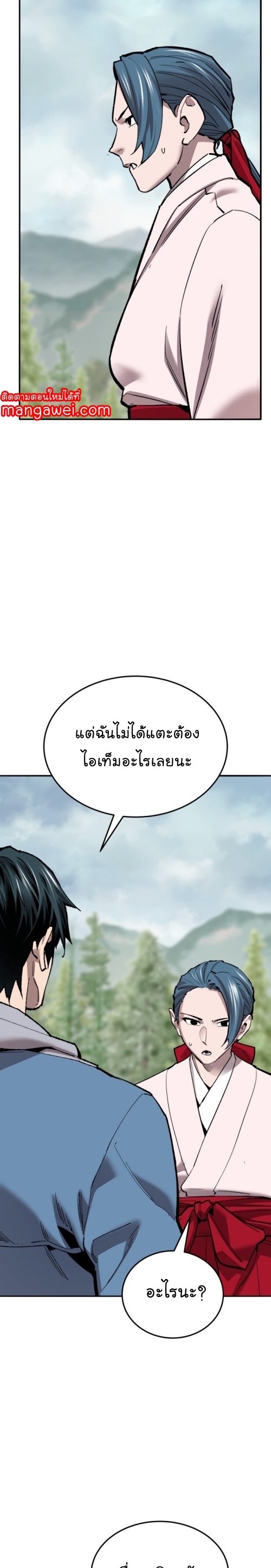 อ่านมังงะ Limit Breaker ตอนที่ 126/13.jpg