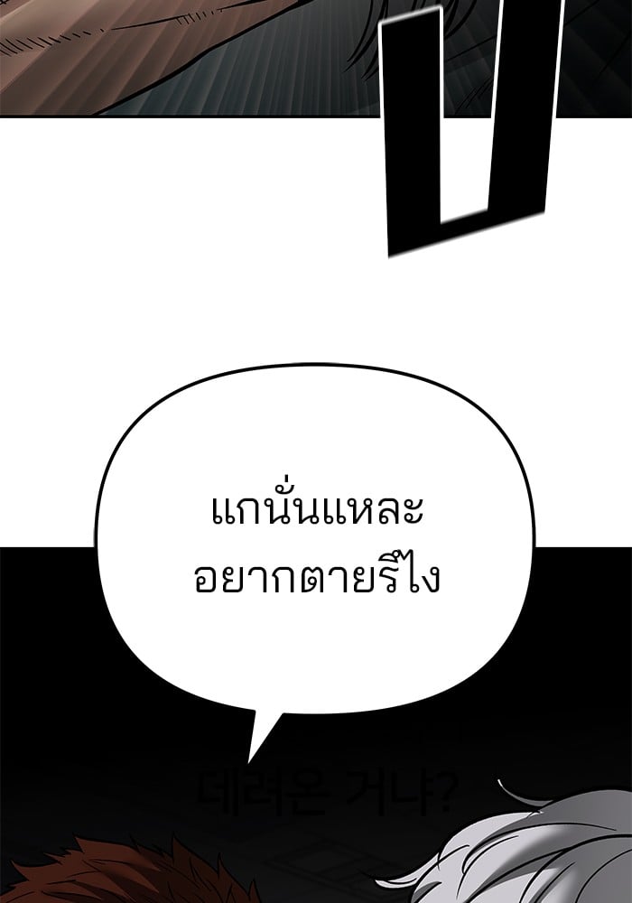 อ่านมังงะ The Bully In-Charge ตอนที่ 83/140.jpg