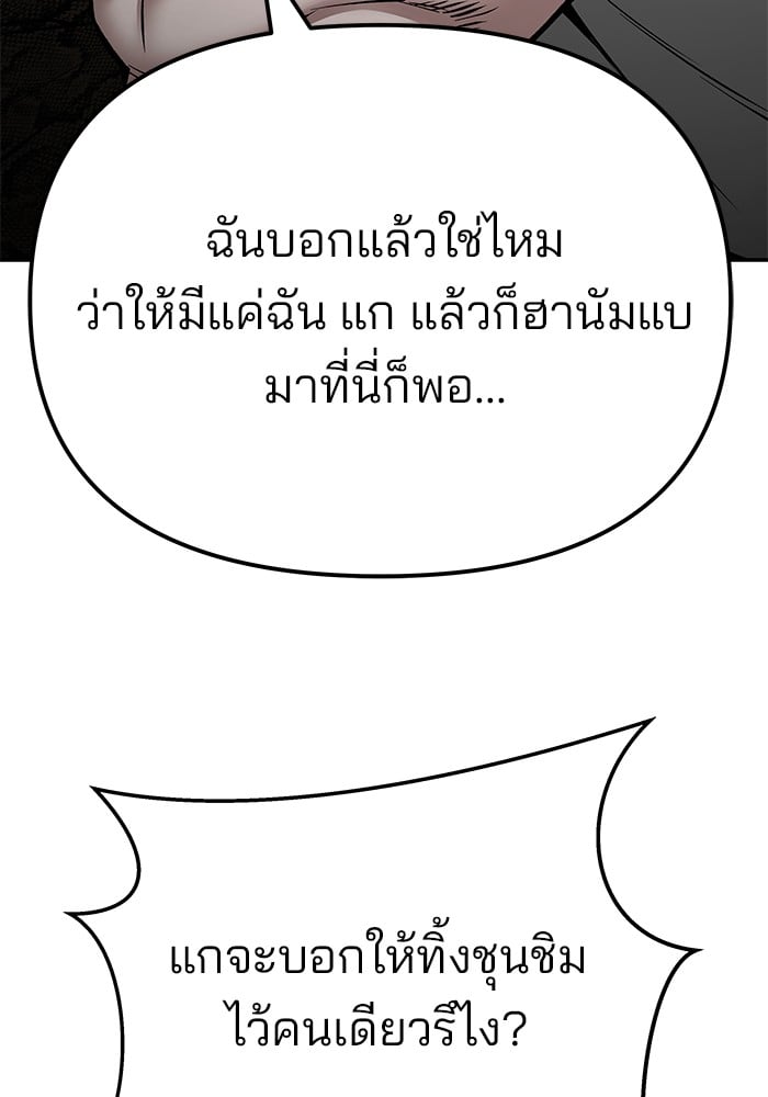 อ่านมังงะ The Bully In-Charge ตอนที่ 83/142.jpg