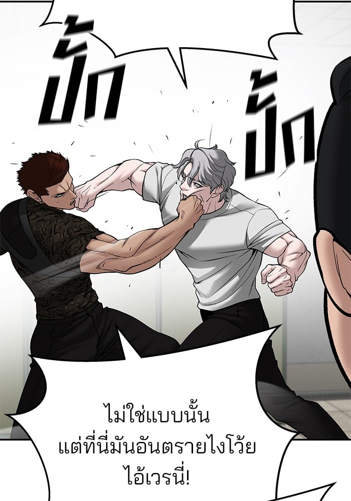 อ่านมังงะ The Bully In-Charge ตอนที่ 83/143.jpg