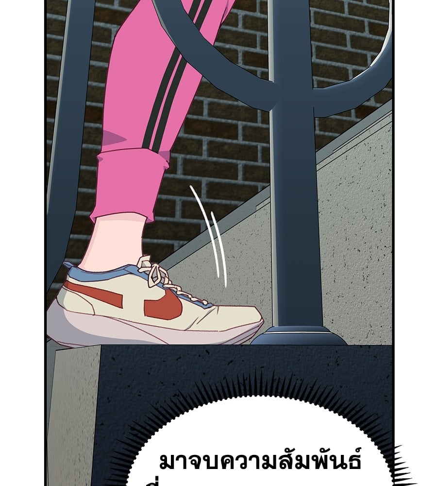 อ่านมังงะ Spy House ตอนที่ 5/143.jpg