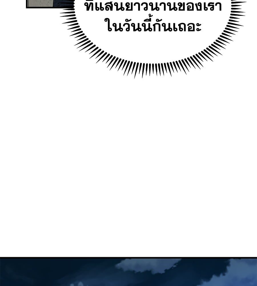 อ่านมังงะ Spy House ตอนที่ 5/144.jpg