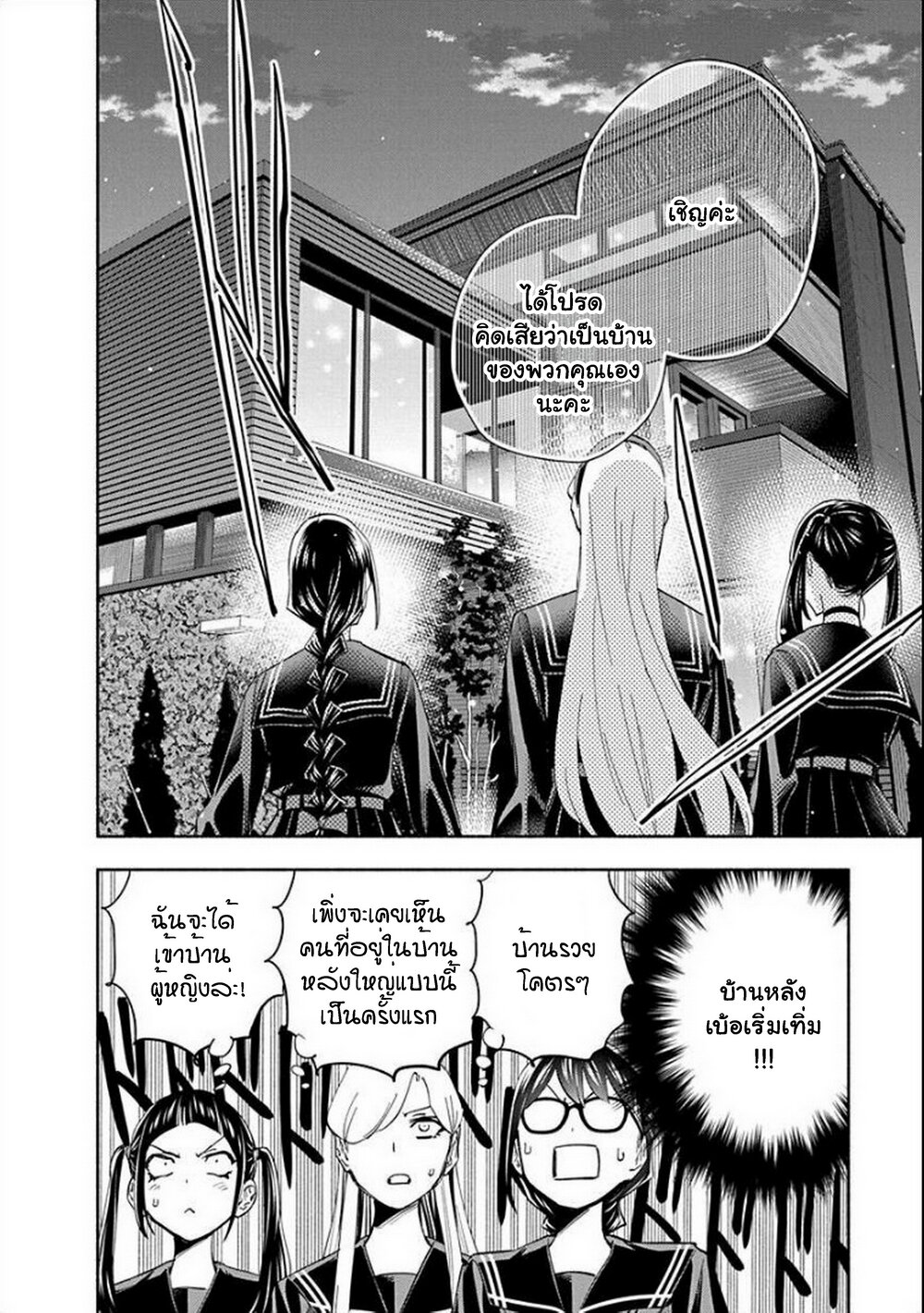 อ่านมังงะ Outreijou ตอนที่ 6/14.jpg