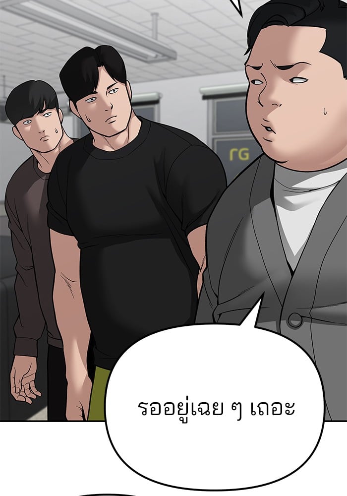 อ่านมังงะ The Bully In-Charge ตอนที่ 83/145.jpg