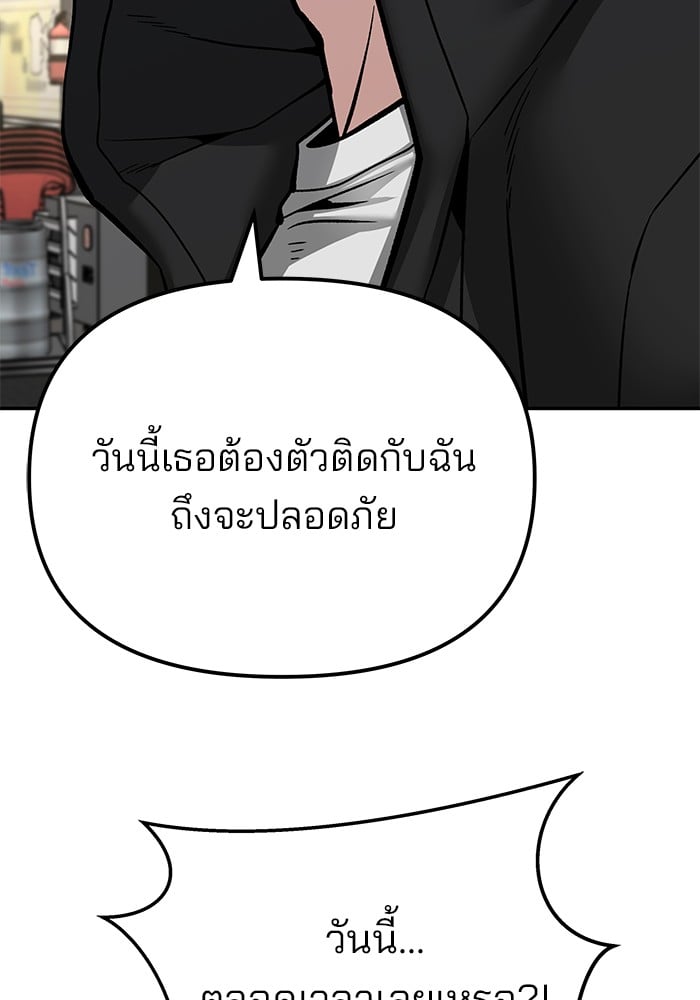 อ่านมังงะ The Bully In-Charge ตอนที่ 83/14.jpg