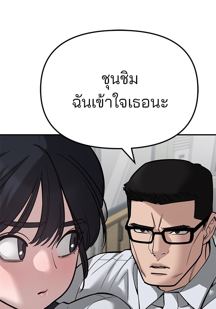 อ่านมังงะ The Bully In-Charge ตอนที่ 83/147.jpg