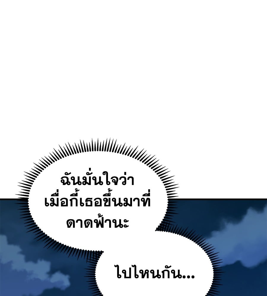 อ่านมังงะ Spy House ตอนที่ 5/147.jpg