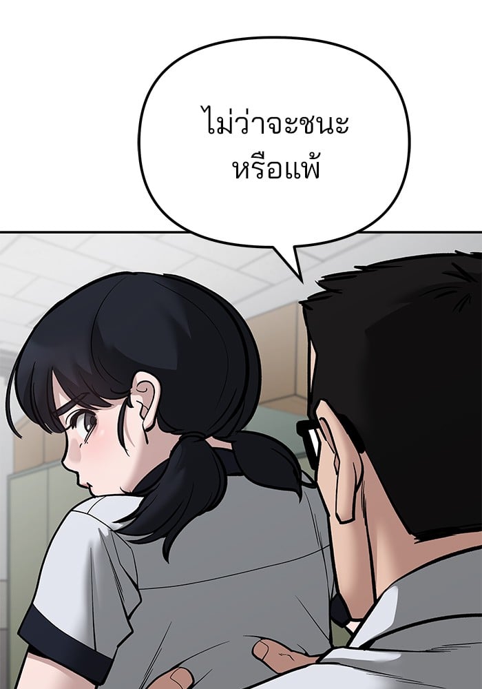 อ่านมังงะ The Bully In-Charge ตอนที่ 83/149.jpg