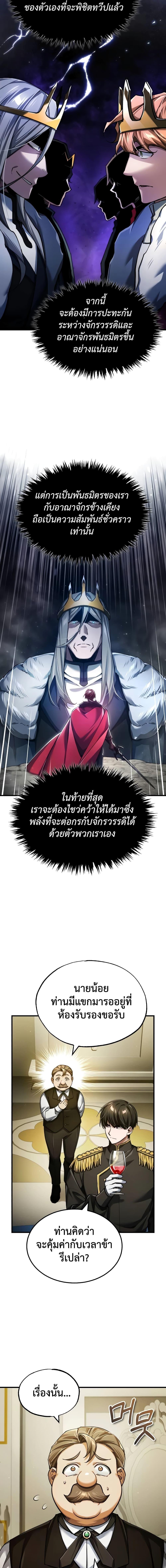 อ่านมังงะ The Heavenly Demon Can’t Live a Normal Life ตอนที่ 111/14.jpg