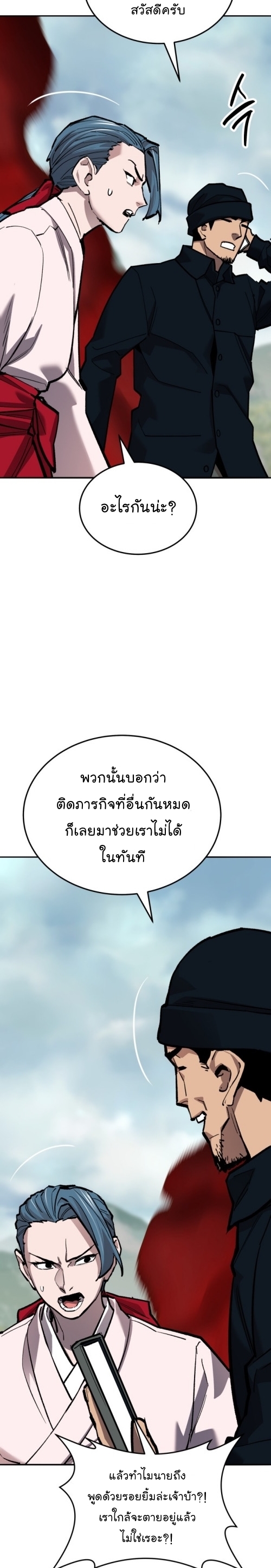 อ่านมังงะ Limit Breaker ตอนที่ 127/14.jpg