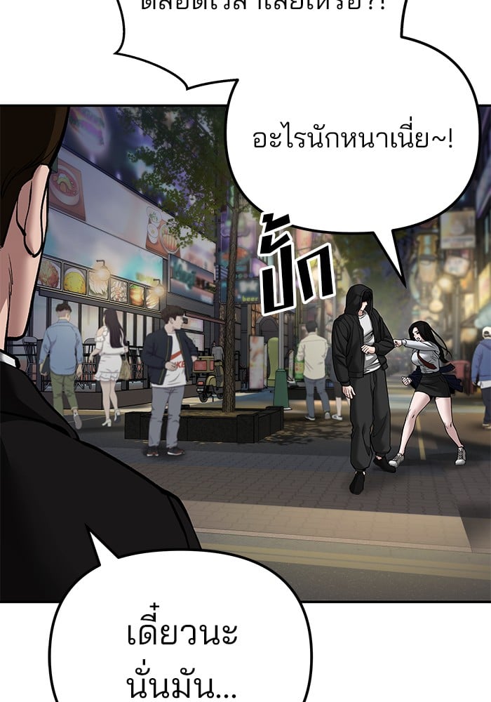 อ่านมังงะ The Bully In-Charge ตอนที่ 83/15.jpg