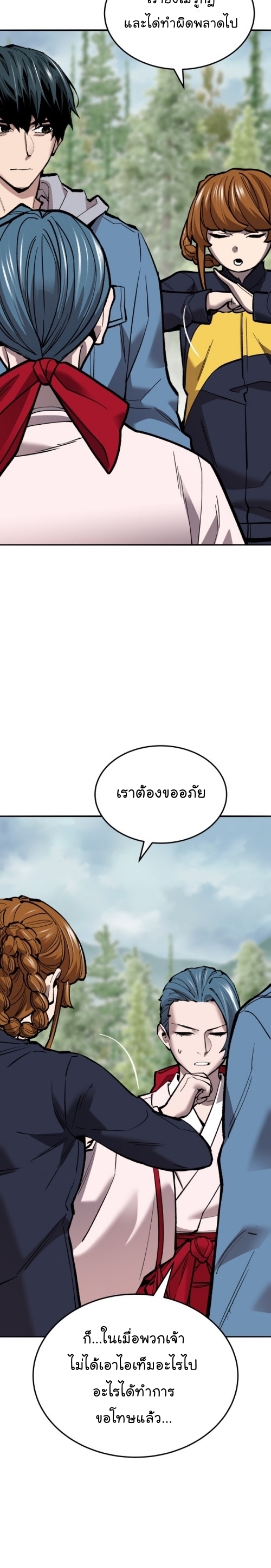 อ่านมังงะ Limit Breaker ตอนที่ 126/15.jpg