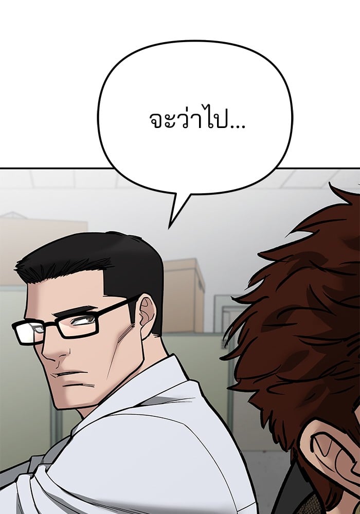 อ่านมังงะ The Bully In-Charge ตอนที่ 83/153.jpg