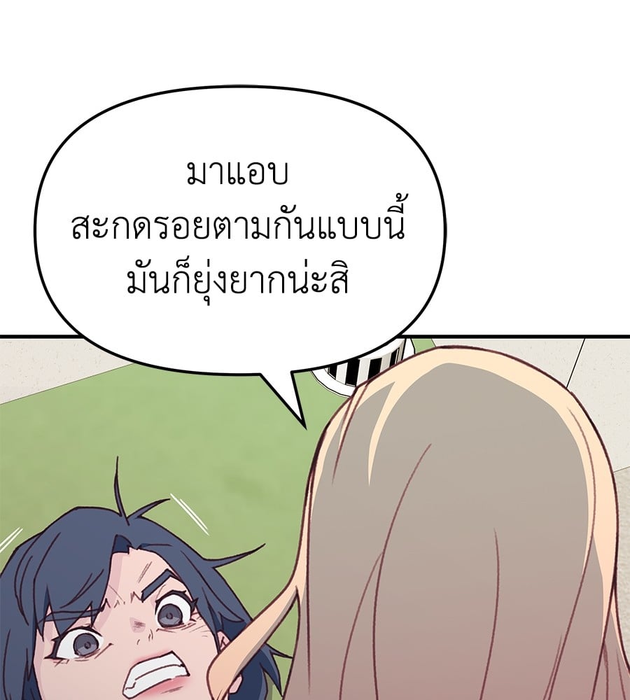 อ่านมังงะ Spy House ตอนที่ 5/154.jpg