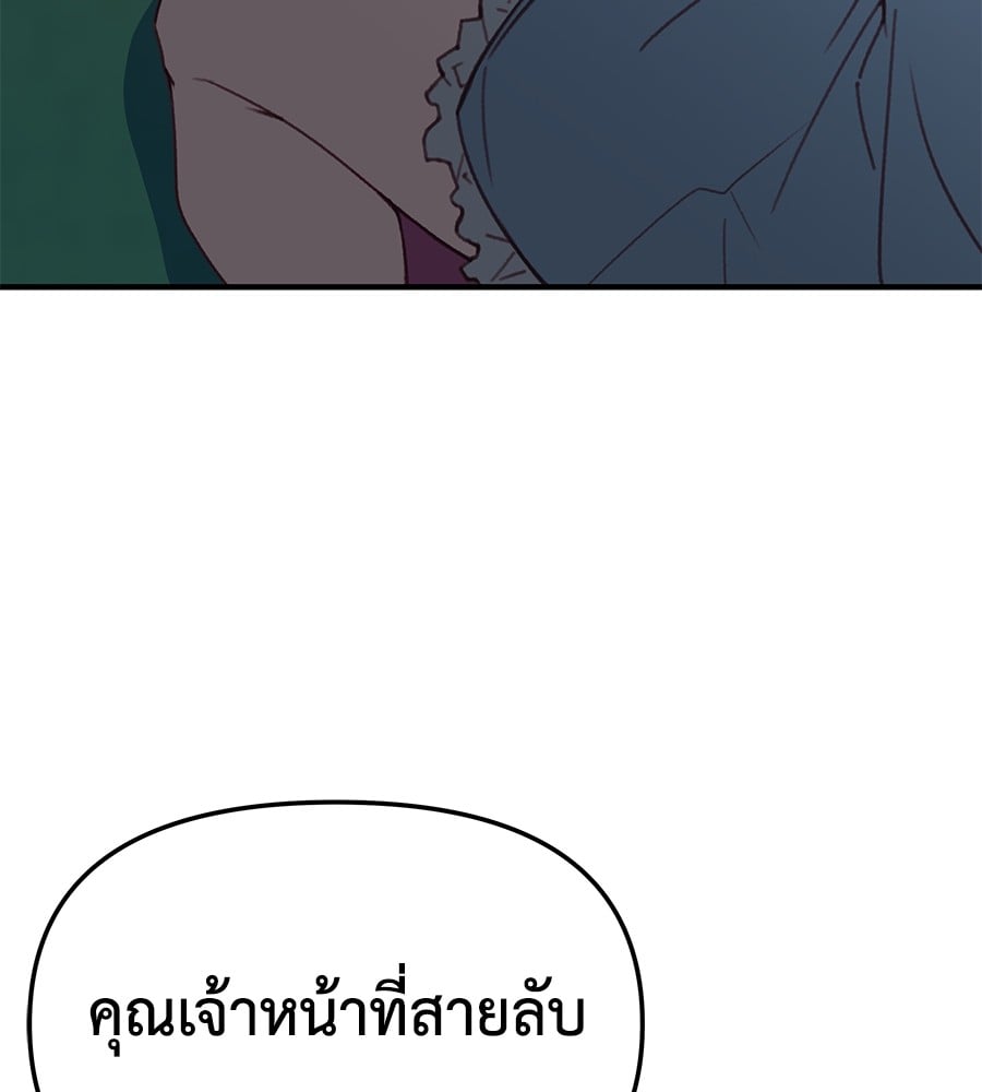 อ่านมังงะ Spy House ตอนที่ 5/156.jpg