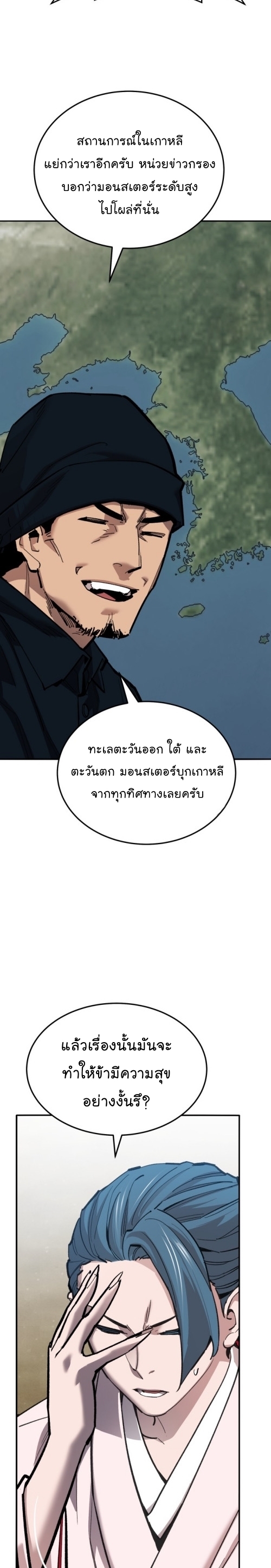 อ่านมังงะ Limit Breaker ตอนที่ 127/15.jpg