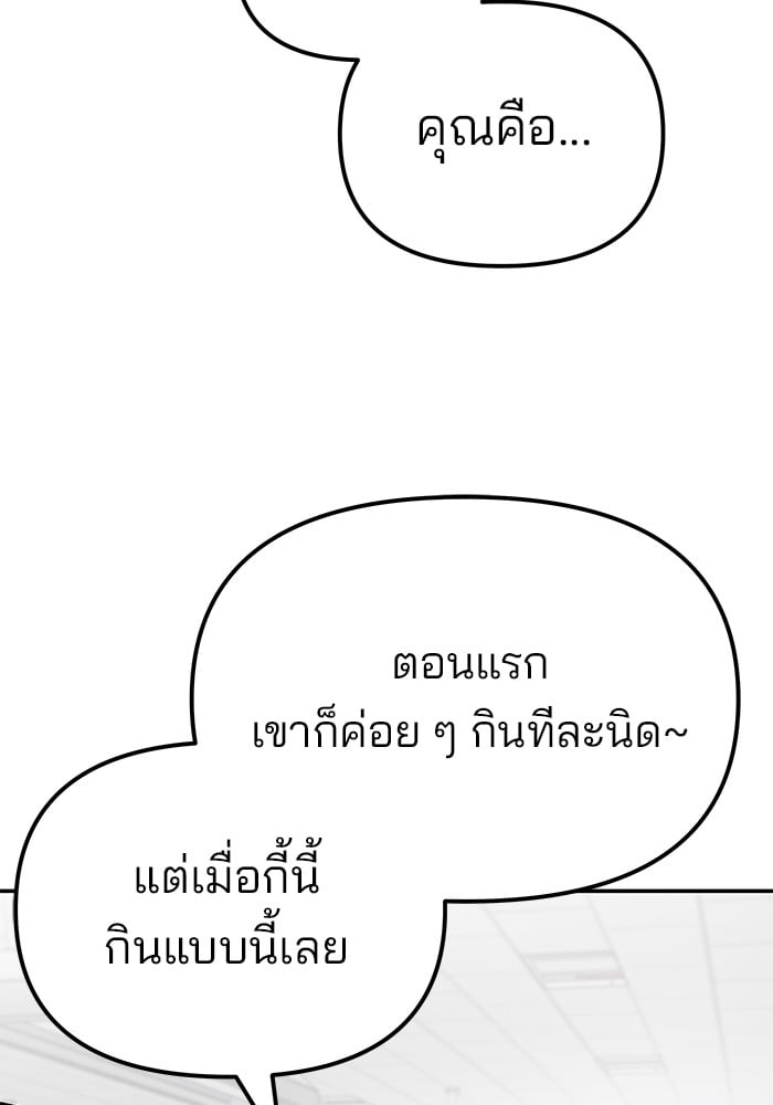 อ่านมังงะ The Bully In-Charge ตอนที่ 83/157.jpg