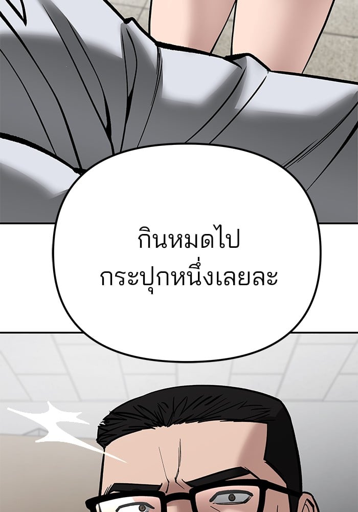 อ่านมังงะ The Bully In-Charge ตอนที่ 83/159.jpg