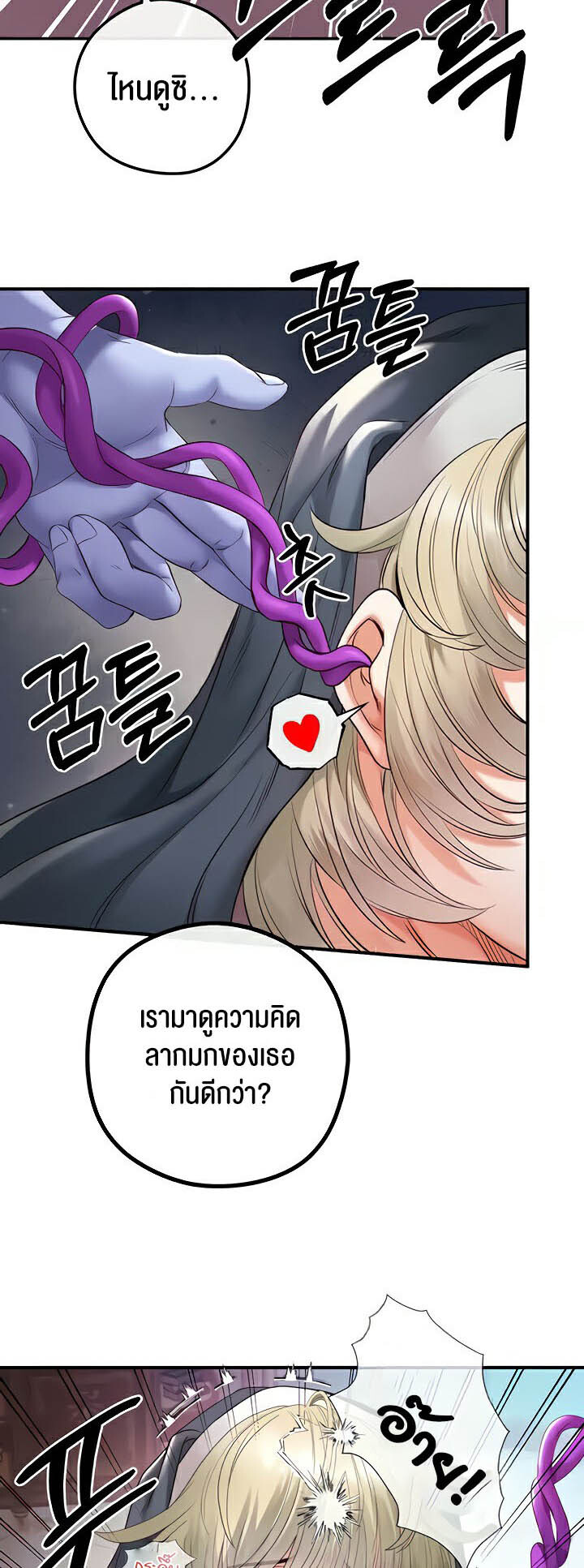 อ่านมังงะ Revenge By Harem ตอนที่ 17/15.jpg