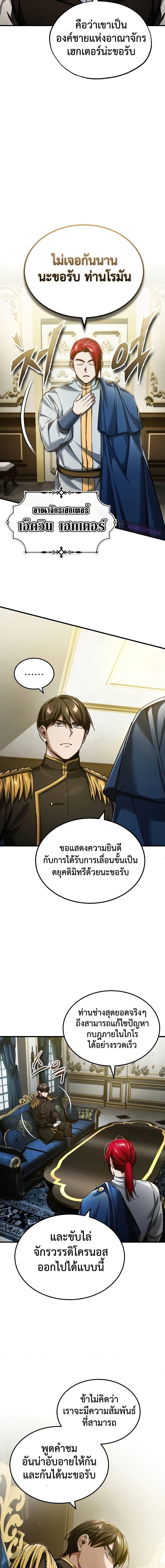 อ่านมังงะ The Heavenly Demon Can’t Live a Normal Life ตอนที่ 111/15.jpg