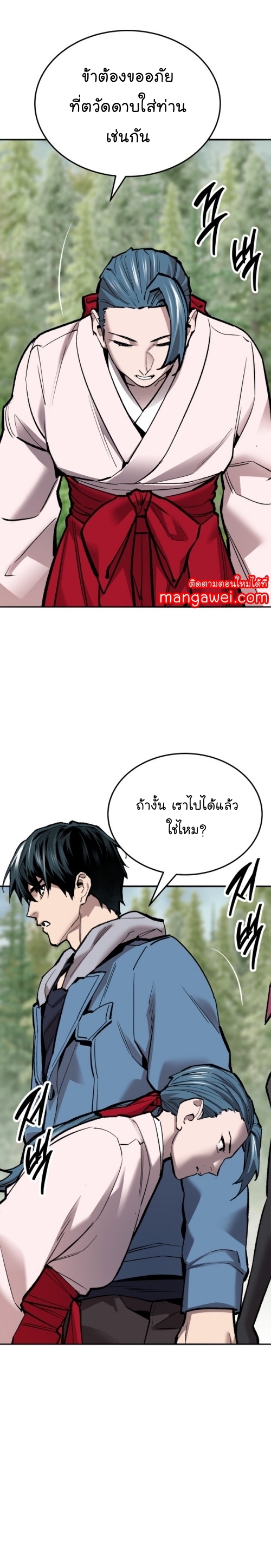 อ่านมังงะ Limit Breaker ตอนที่ 126/16.jpg