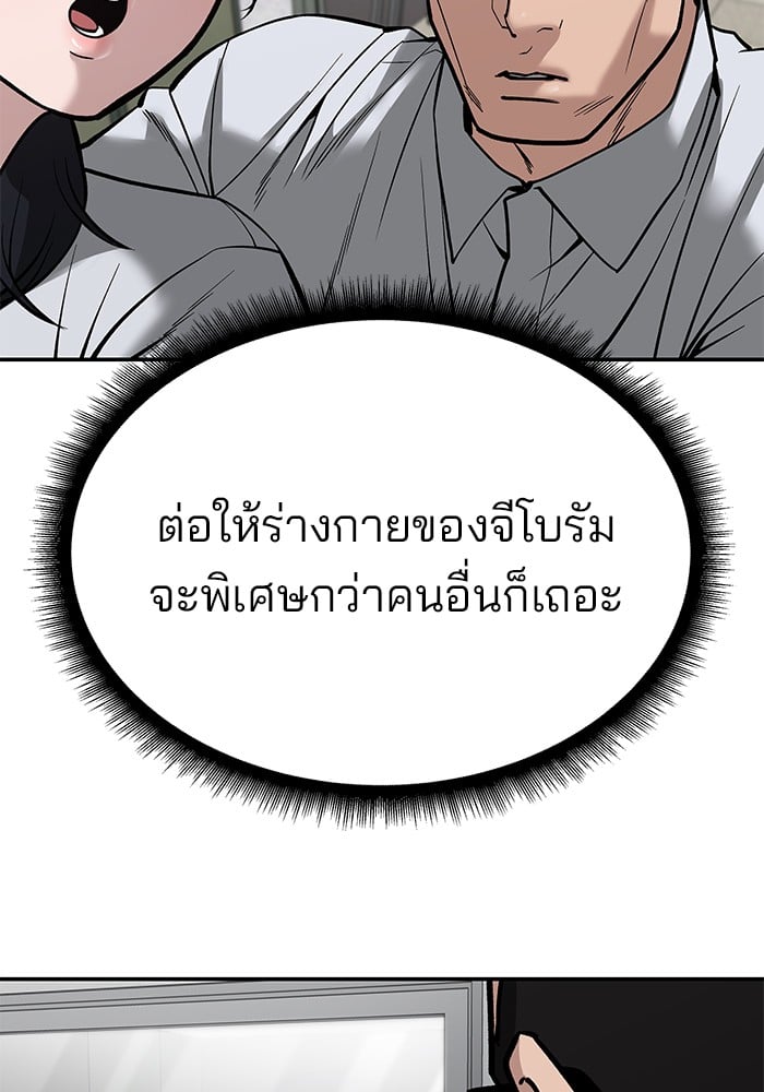 อ่านมังงะ The Bully In-Charge ตอนที่ 83/163.jpg