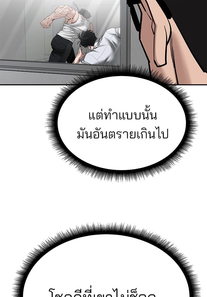 อ่านมังงะ The Bully In-Charge ตอนที่ 83/164.jpg