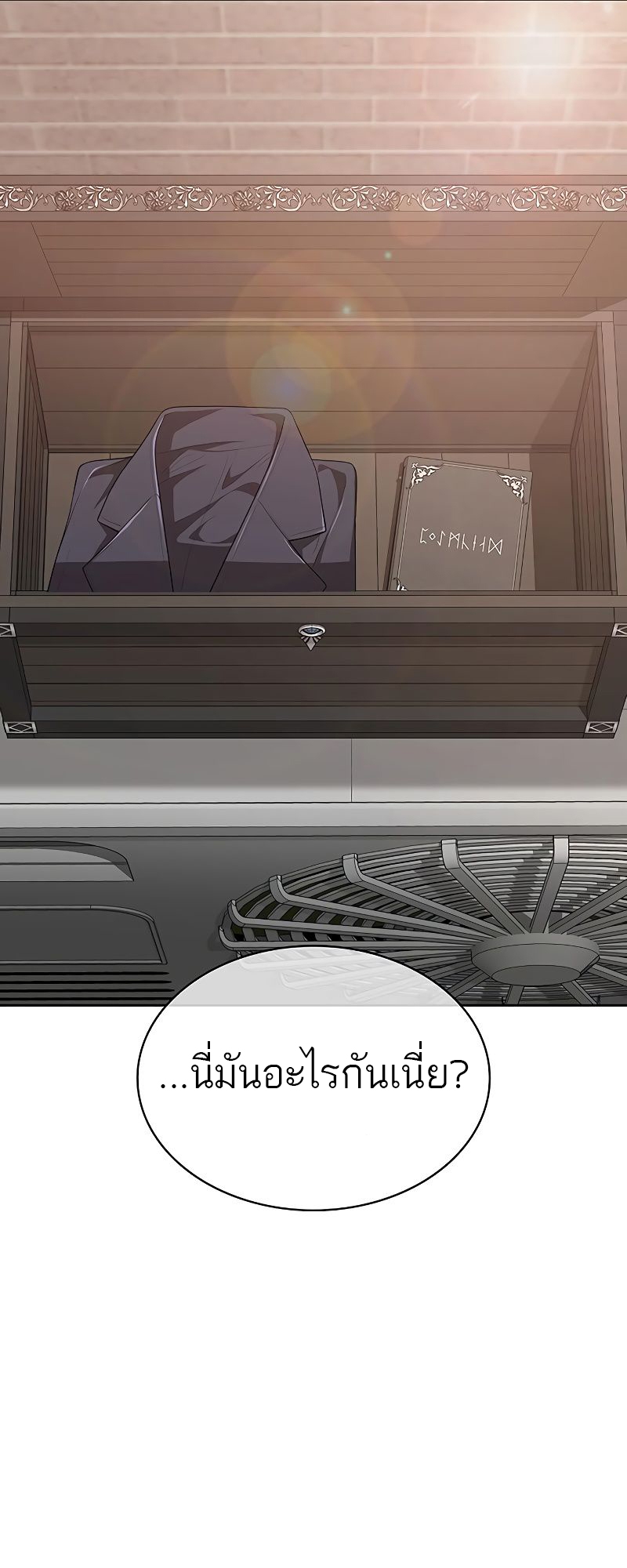 อ่านมังงะ The Strongest Chef in Another World ตอนที่ 11/16.jpg