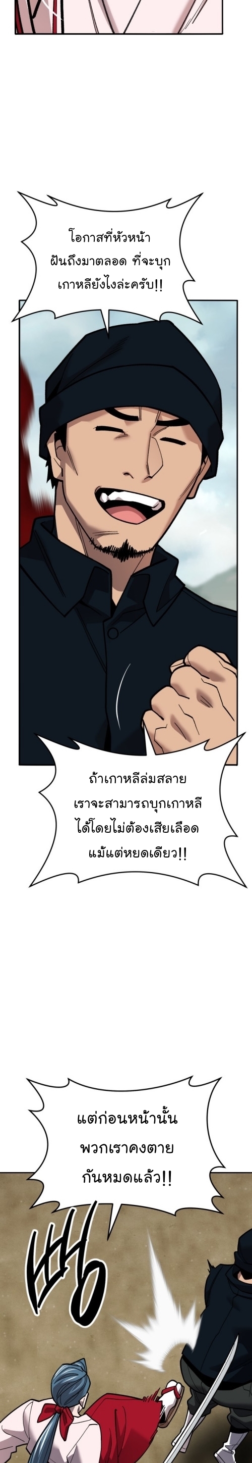 อ่านมังงะ Limit Breaker ตอนที่ 127/16.jpg