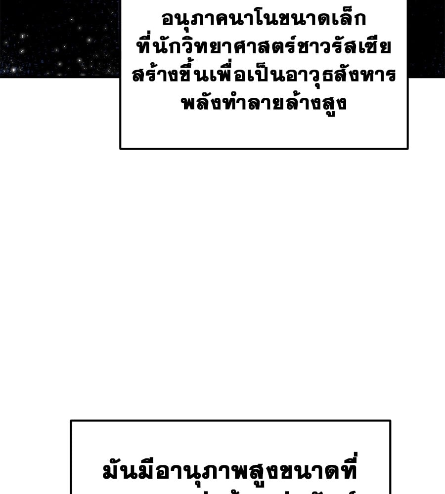 อ่านมังงะ Spy House ตอนที่ 5/16.jpg