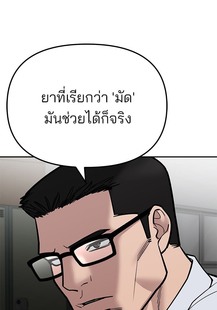 อ่านมังงะ The Bully In-Charge ตอนที่ 83/166.jpg