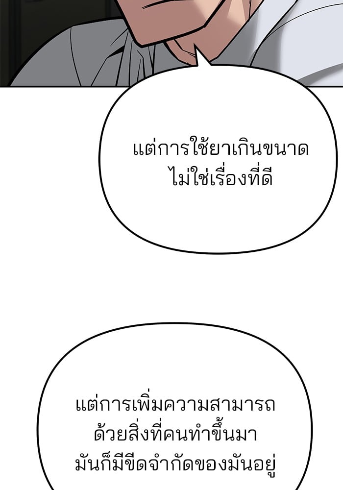 อ่านมังงะ The Bully In-Charge ตอนที่ 83/167.jpg